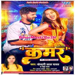 KamarNew Dj Remix Song