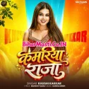 Kamariya Raja Lage Ki Muwaiba Ae Raja
