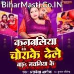 Kanbaliya Chorake Dele Bada Nachaniya Ke.mp3