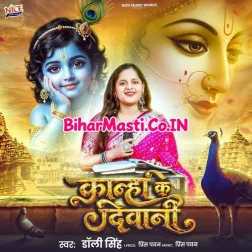 Kanha Ke Deewani