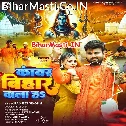 Kanwar Bihar Wala Ha