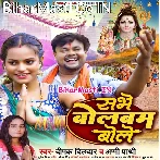 Kanwar Hole Hole Dole Sab Bol Bam Bole.mp3