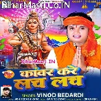 Kanwar Kare Lach Lach.mp3