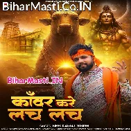 Kanwar Kare Lach Lach Lach (Hit Matter)