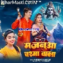 Kanwar Leke Devghar Jala Majanua Chashma Wala