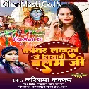Kanwar Londan Se Liyadi Balam Ji