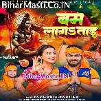 Kanwariya Kasam Se Tu Bam Lagatara.mp3