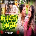 Kar Debo Bhore Lete Lete