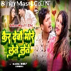 Kar Debo Bhore Lete Lete.mp3