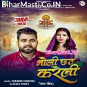 Kara Bhauji Chhath Ke Pujaiya