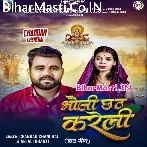 Kara Bhauji Chhath Ke Pujaiya.mp3