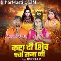Kara Di Shiv Charcha Raja Ji