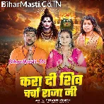 Kara Di Shiv Charcha Raja Ji.mp3