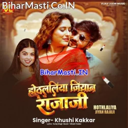 Kara Na Hothlaliya Jiyan Raja Ji