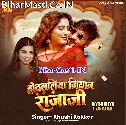 Kara Na Hothlaliya Jiyan Raja Ji