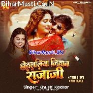 Kara Na Hothlaliya Jiyan Raja Ji
