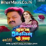 Kara Na Odhaniya Ke Aad Ho (Hit Matter).mp3