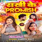 Kara Promish Bhaiya Pyar Mile Hardam Tabe Rakhi Banhem Hum