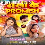 Kara Promish Bhaiya Pyar Mile Hardam Tabe Rakhi Banhem Hum.mp3