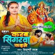 Karab Sringarwa Kaise Tikawa Na Laila
