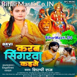 Karab Sringarwa Kaise Tikawa Na Laila