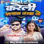 Karata Class U Ta Nauwa Ke Ago Laiki Ba Hamara Gauwa Ke.mp3