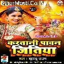 Karatani Pavan Jitiya Baratiya Ho