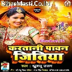 Karatani Pavan Jitiya Baratiya Ho.mp3