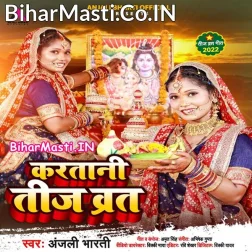 Karatani Teej Ke Varat Ae Mahadev Rakhiha Salamat Sendur