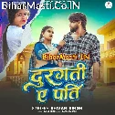 Karatara Mor Durgati Ae Pati