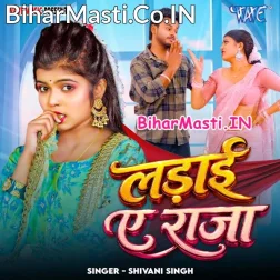Karba Je Hamse Ladai Ae Raja Ta Khanawa Banake Ke Khiyai Ae Raja