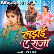 Karba Je Hamse Ladai Ae Raja Ta Khanawa Banake Ke Khiyai Ae Raja