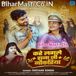 Kare Lagale Raja Ji Nokariya Ulti Pala Maar Ke Chalab