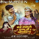Kare Lagale Raja Ji Nokariya Ulti Pala Maar Ke Chalab