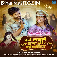 Kare Lagale Raja Ji Nokariya Ulti Pala Maar Ke Chalab