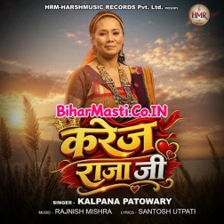 Karej Raja Ji
