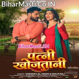 Kareja Ago Tohare Lekha Patni Khojatani (Hit Matter)