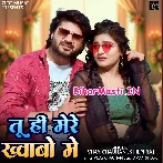 Kareja Ho Juda Jaibu Kareja Se Lipat Ke Dekh La.mp3