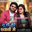 Kareja Ho Juda Jaibu Kareja Se Lipat Ke Dekh La