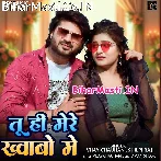 Kareja Ho Juda Jaibu Kareja Se Lipat Ke Dekh La.mp3