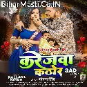 Karejawa Kathor Hotau Ge