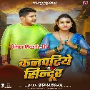 Karelu Kanpatiye Senurwa  