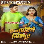 Karelu Kanpatiye Senurwa  .mp3