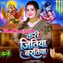 Kari Jitiya Baratiya