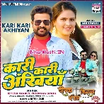 Kari Kari Akhiyan Kamal Lagata De Da Rani Dilwa