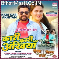 Kari Kari Akhiyan Kamal Lagata De Da Rani Dilwa