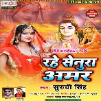 Kariha Senura Amar Aaj Bhukhal Bani Teej Tyohar Bhola Ji.mp3