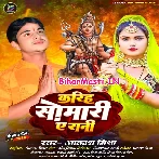 Kariha Somari Ae Rani