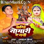 Kariha Somari Ae Rani.mp3