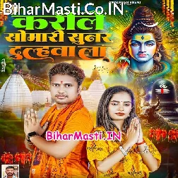 Karila Somari Ae Bhola Sundar Dulhawa La